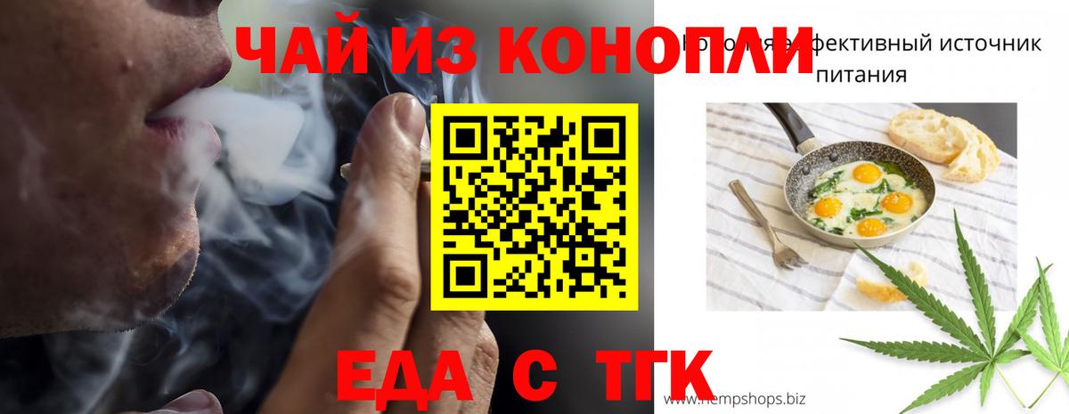 Искитим  Еда ТГК марихуана  Вход с VPN 