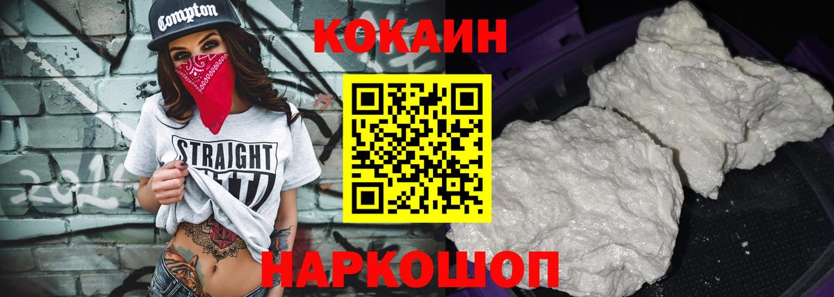 Кокаин FishScale Искитим