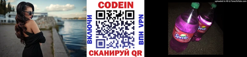 наркошоп  Искитим  кракен онион  Кодеиновый сироп Lean напиток Lean (лин) 