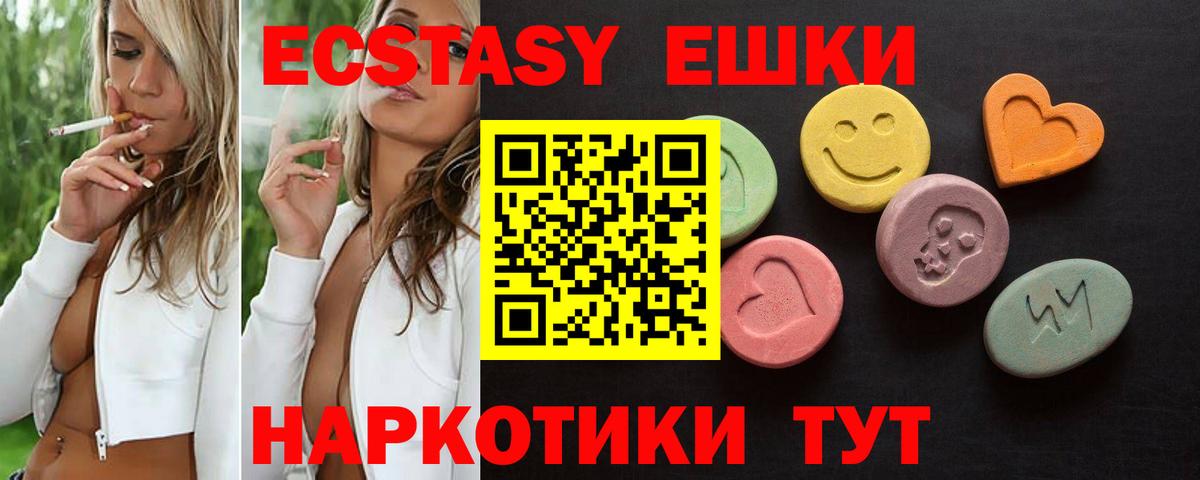 OMG как войти  Ecstasy 300 mg  Ecstasy круглые  Вход с VPN  Искитим 