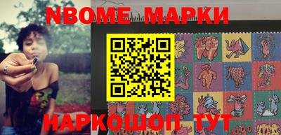 марки nbome Моздок