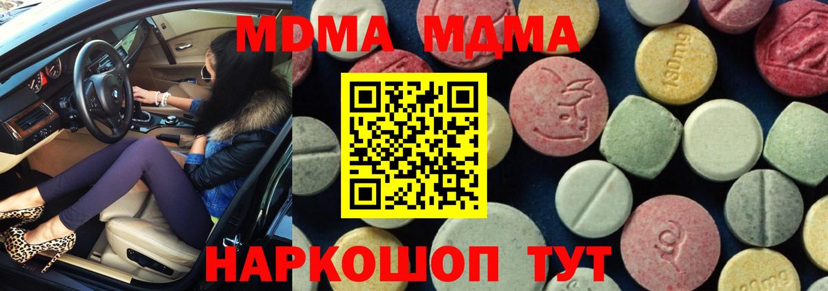 Искитим  MDMA Molly  МДМА  MDMA VHQ  Вход с VPN 