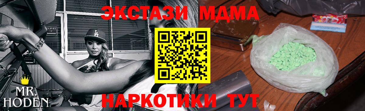 MDMA crystal Искитим