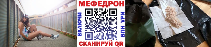 Мефедрон кристаллы  Искитим 