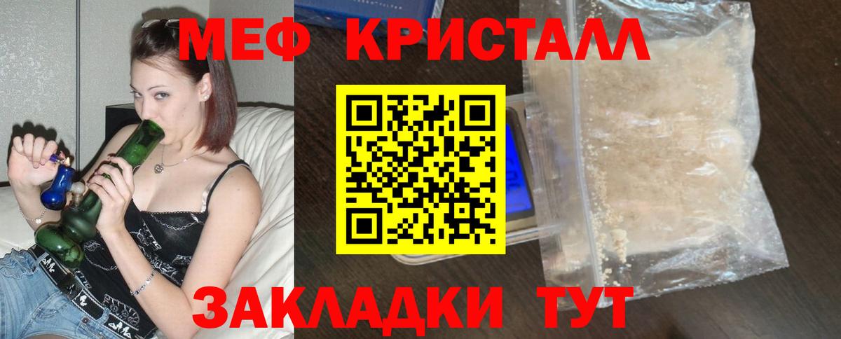 Искитим  МЕФ VHQ  Мефедрон  Вход с VPN  Мефедрон мяу мяу 