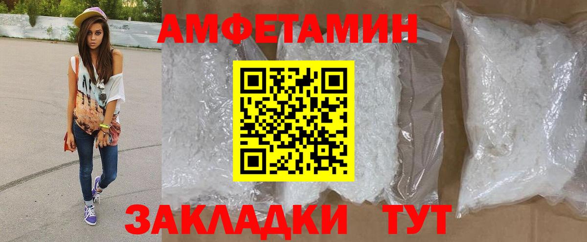 МЕТАМФЕТАМИН мет Искитим
