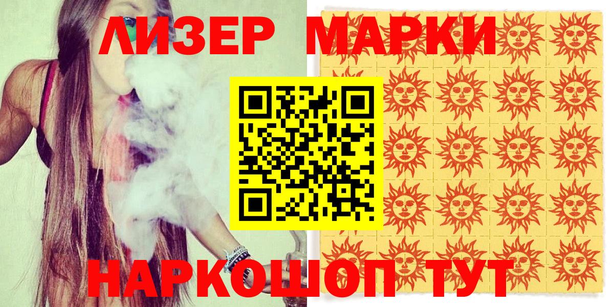 Марки N-bome 1,5мг  Вход с VPN  Марки 25I-NBOMe  Искитим 