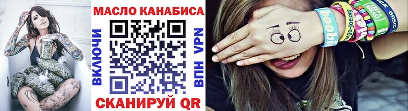 Дистиллят ТГК концентрат  blacksprut маркетплейс  Искитим 