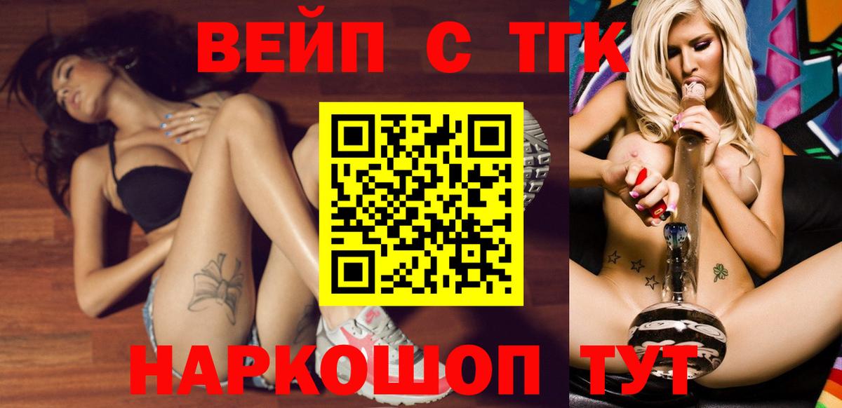 Искитим  Дистиллят ТГК гашишное масло  Дистиллят ТГК THC oil  Вход с VPN 