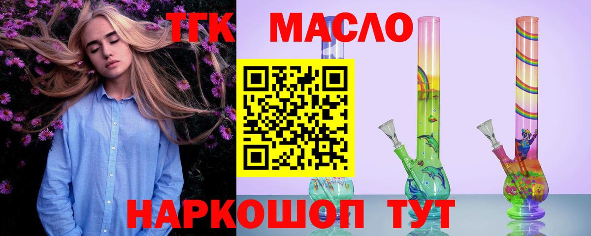 Дистиллят ТГК концентрат Искитим