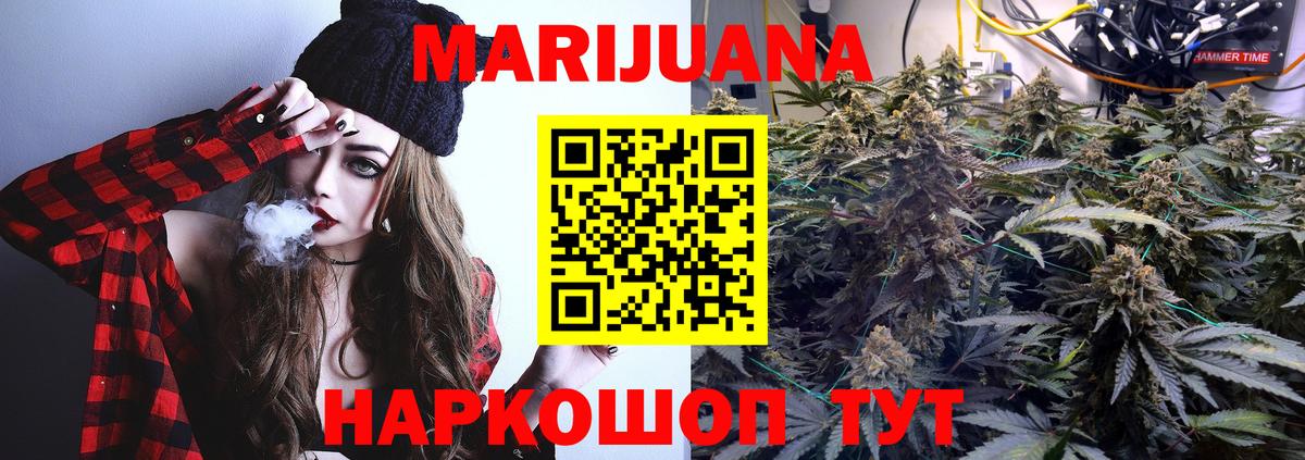 Каннабис семена Искитим